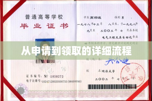 安康从申请到领取的详细流程