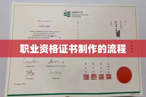 安康职业资格证书制作的流程